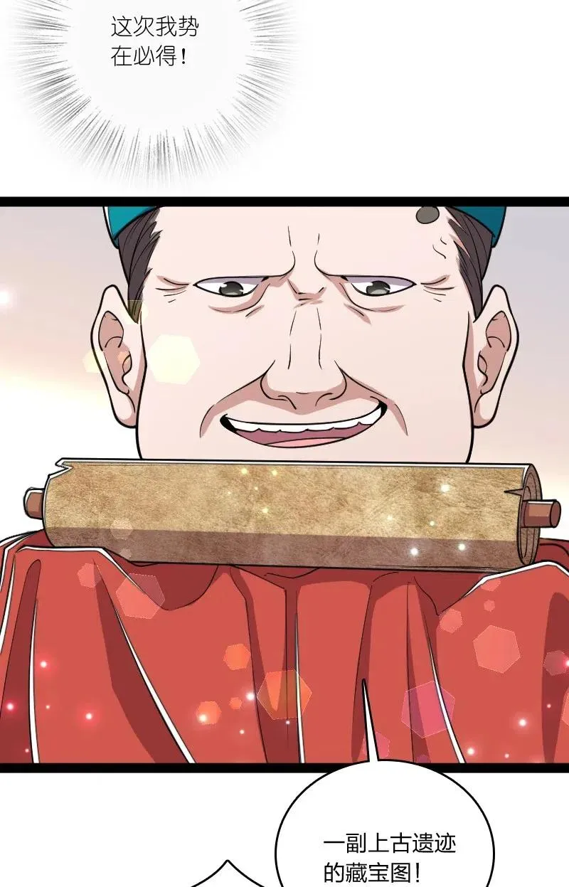 060 师弟，别走~ 第21页