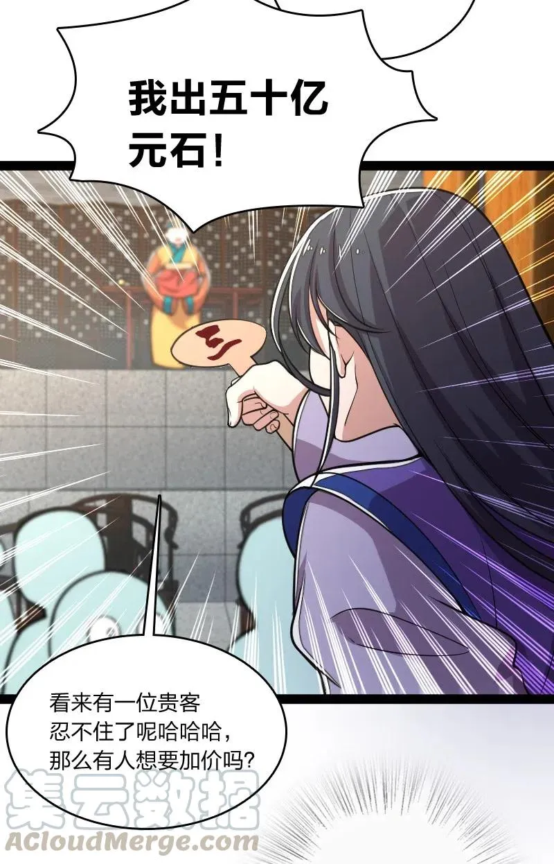 060 师弟，别走~ 第22页