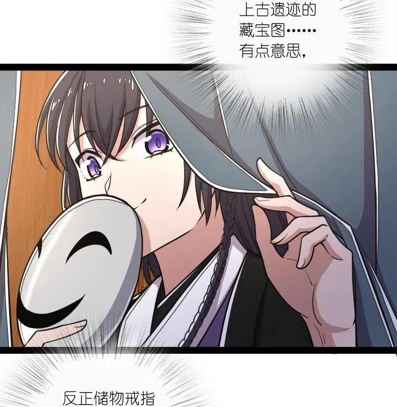 060 师弟，别走~ 第23页