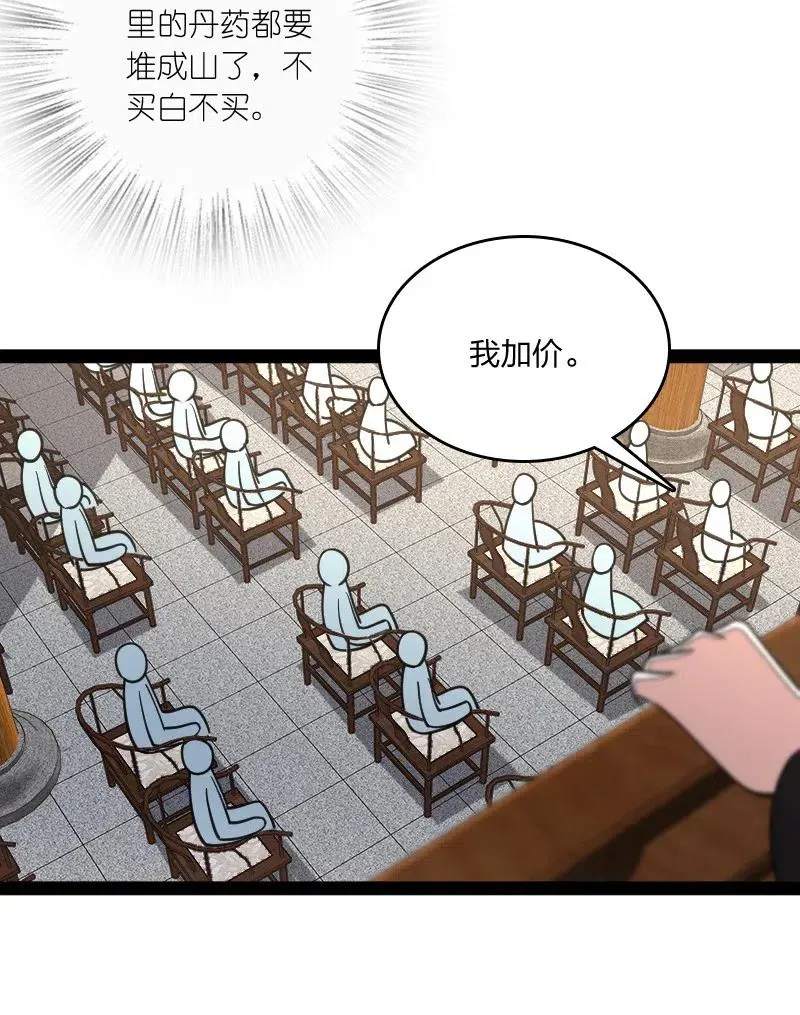 060 师弟，别走~ 第24页