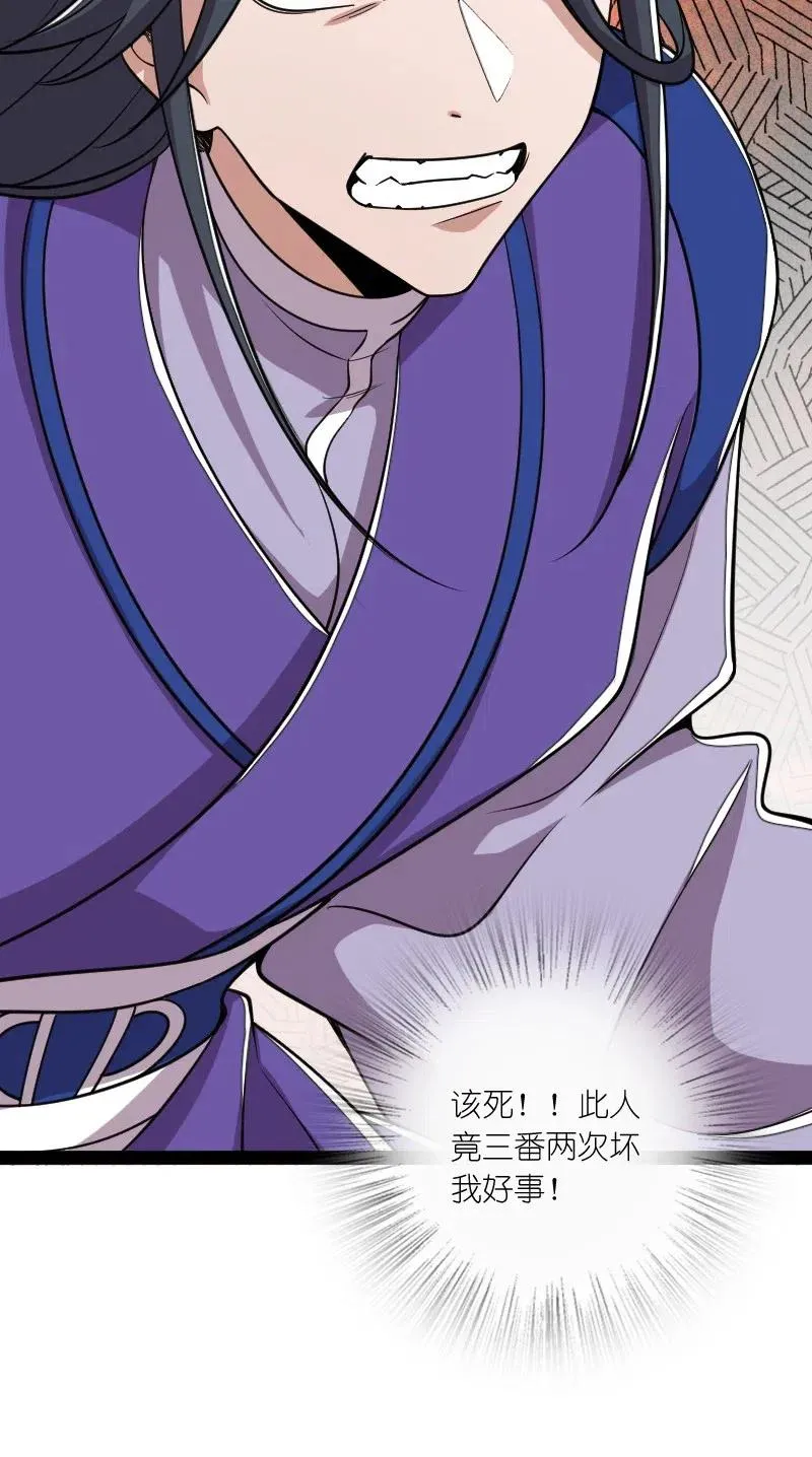 060 师弟，别走~ 第29页