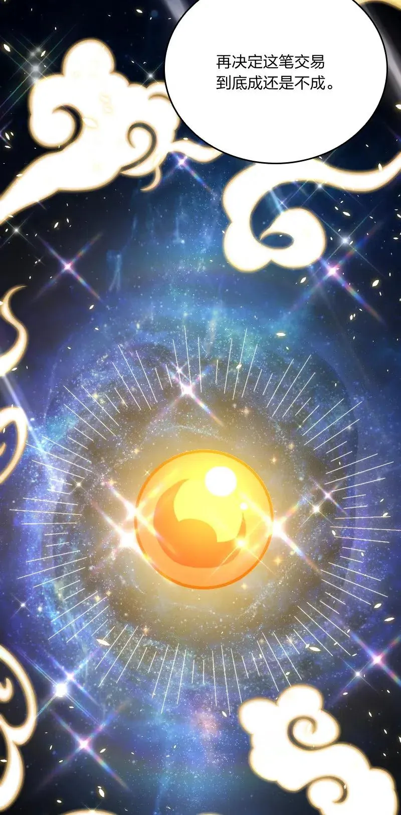 060 师弟，别走~ 第35页