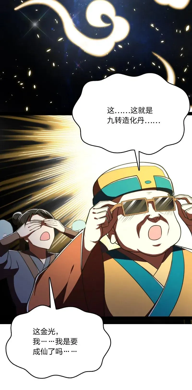 060 师弟，别走~ 第36页