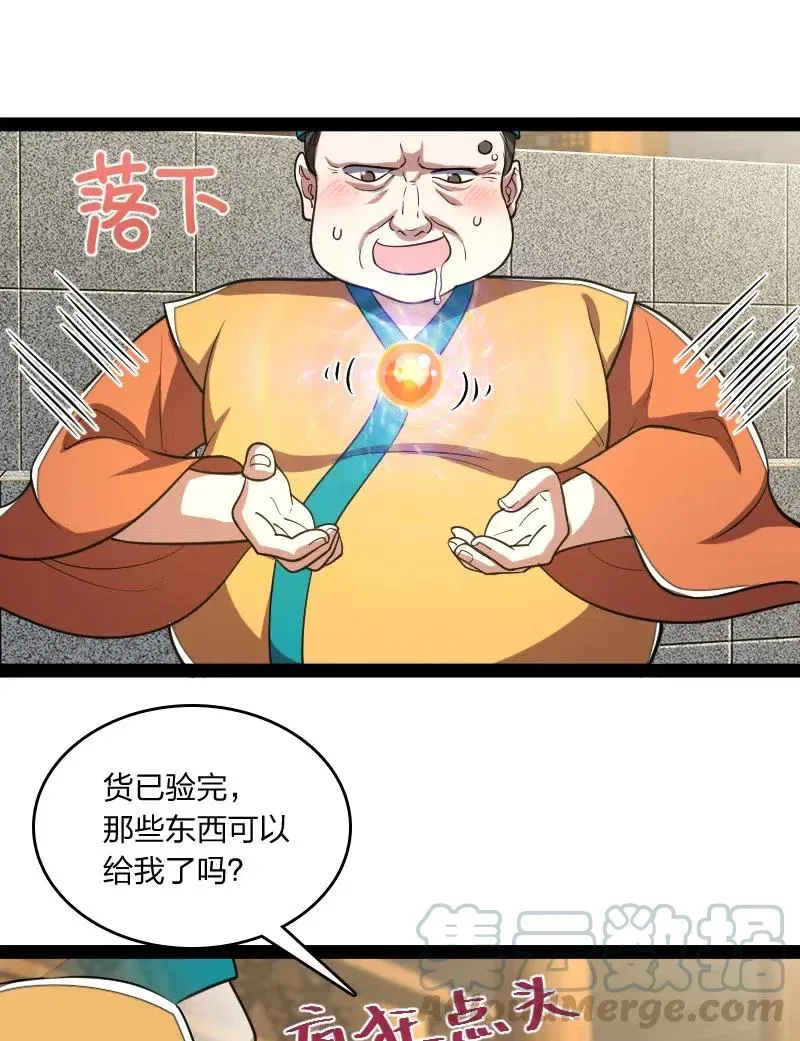 060 师弟，别走~ 第37页