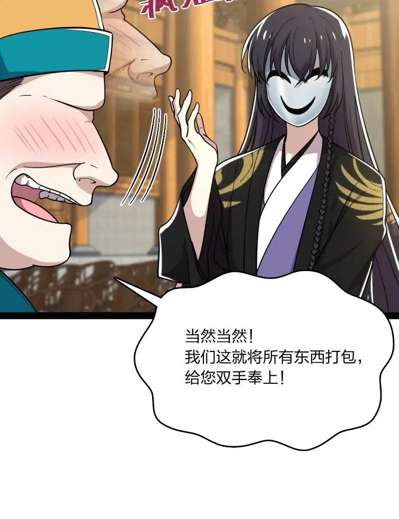 060 师弟，别走~ 第38页