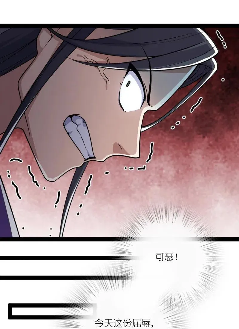 060 师弟，别走~ 第41页