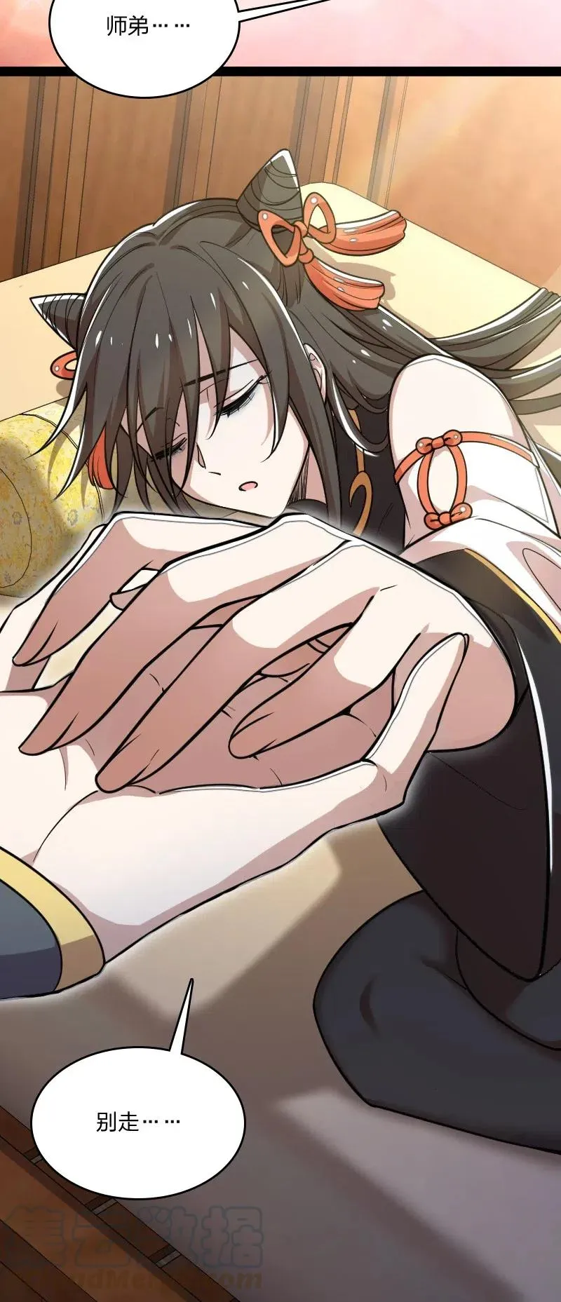 060 师弟，别走~ 第49页