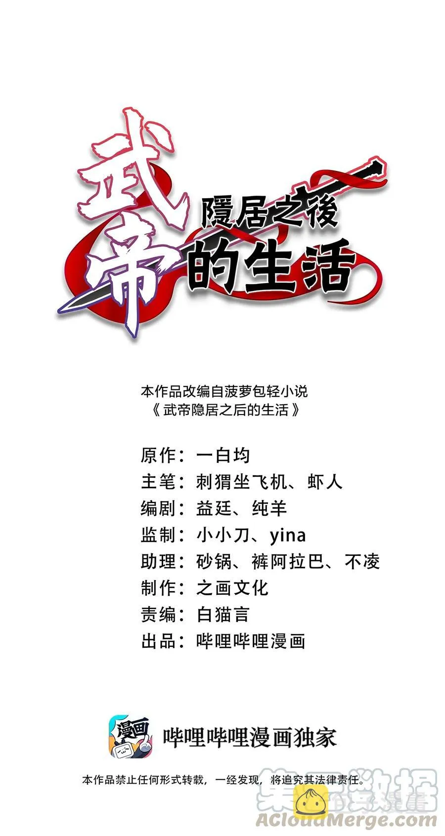 061 这只是……补偿！ 第1页