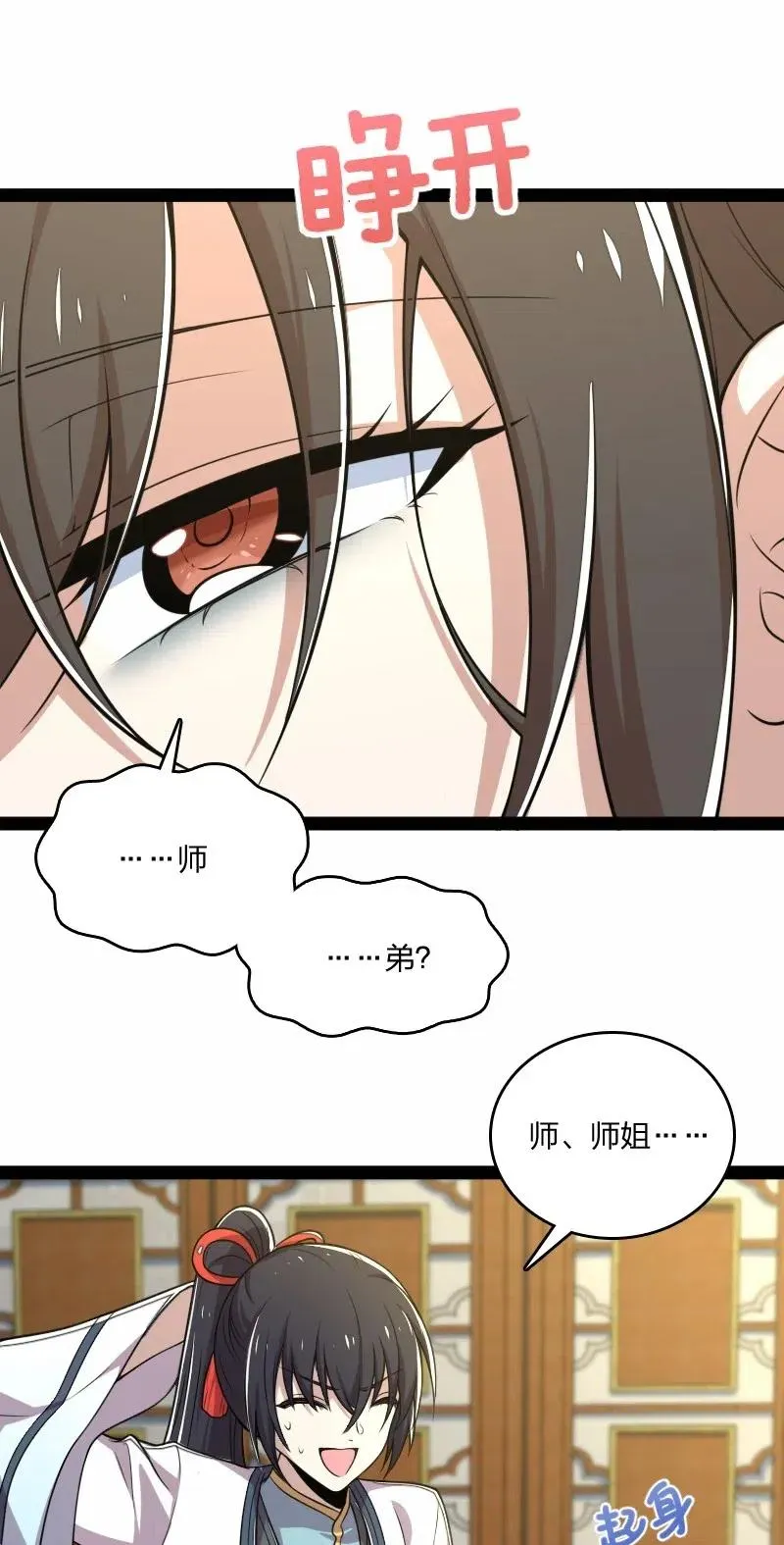 061 这只是……补偿！ 第5页
