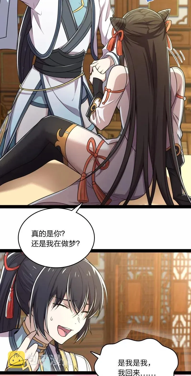 061 这只是……补偿！ 第6页