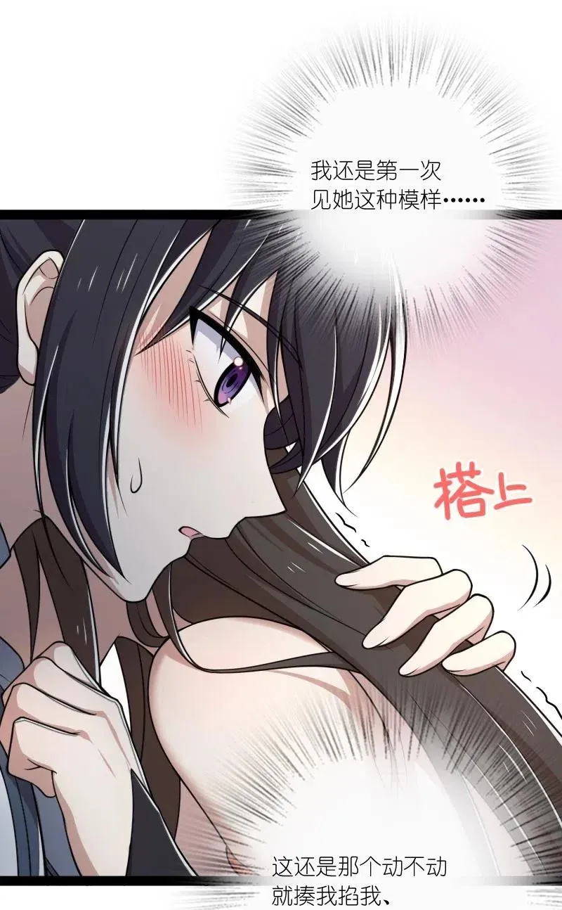 061 这只是……补偿！ 第9页