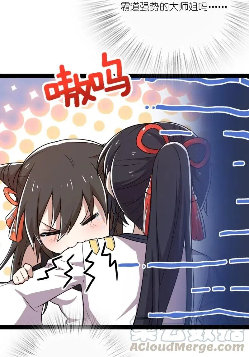 061 这只是……补偿！ 第10页
