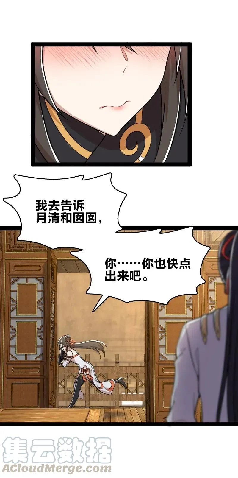 061 这只是……补偿！ 第19页