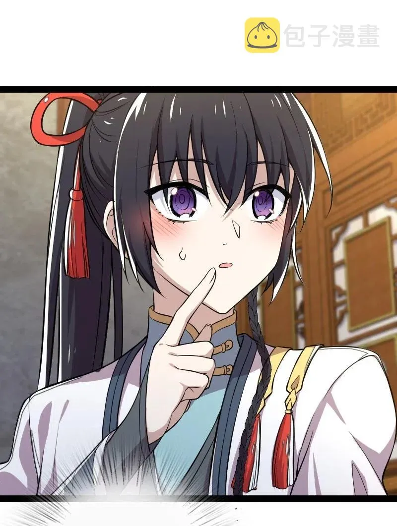 061 这只是……补偿！ 第20页