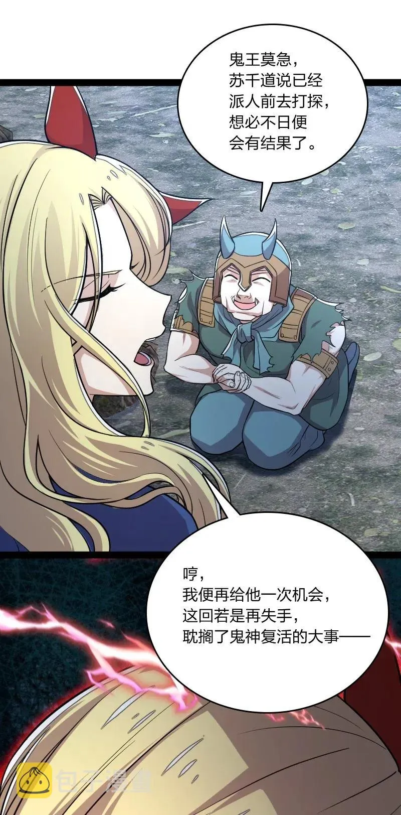 061 这只是……补偿！ 第27页