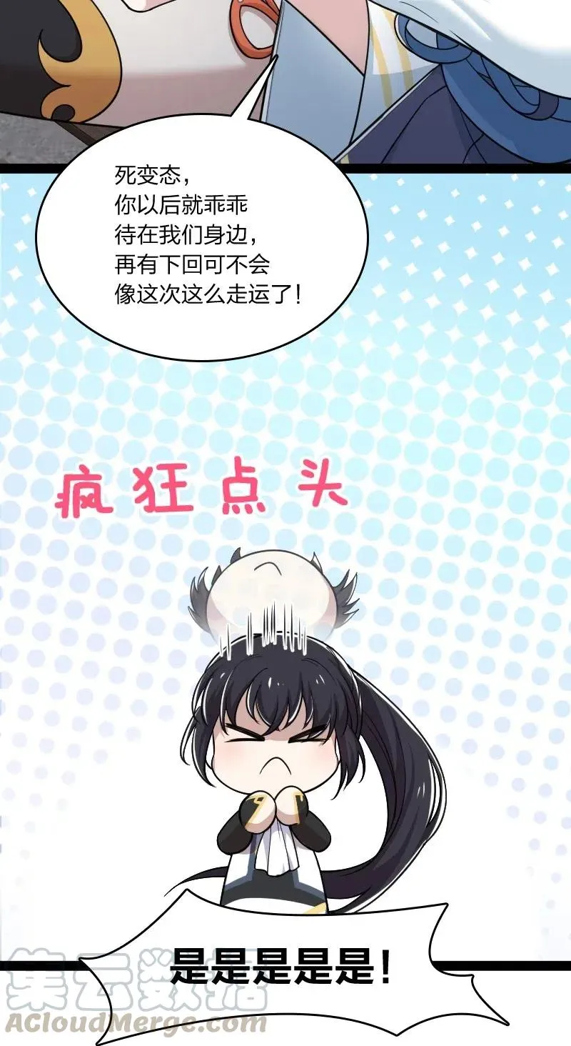 061 这只是……补偿！ 第37页