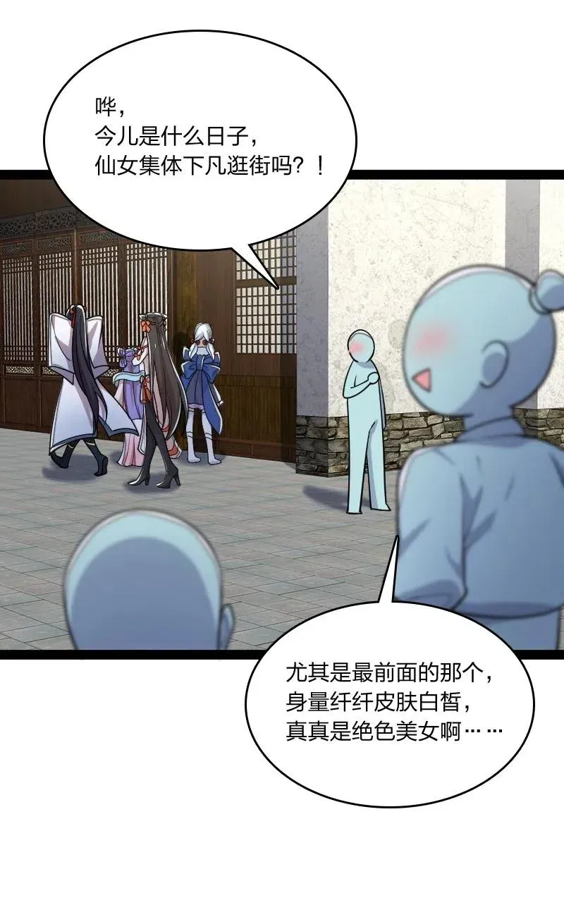 061 这只是……补偿！ 第41页