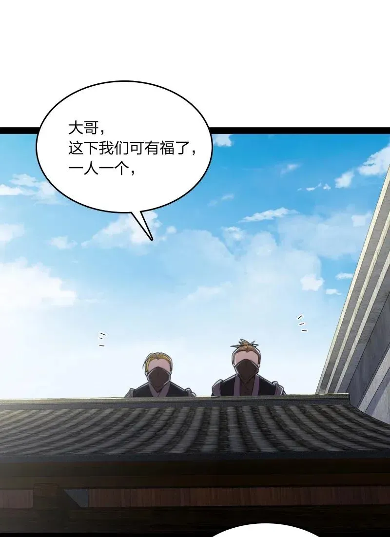 061 这只是……补偿！ 第42页