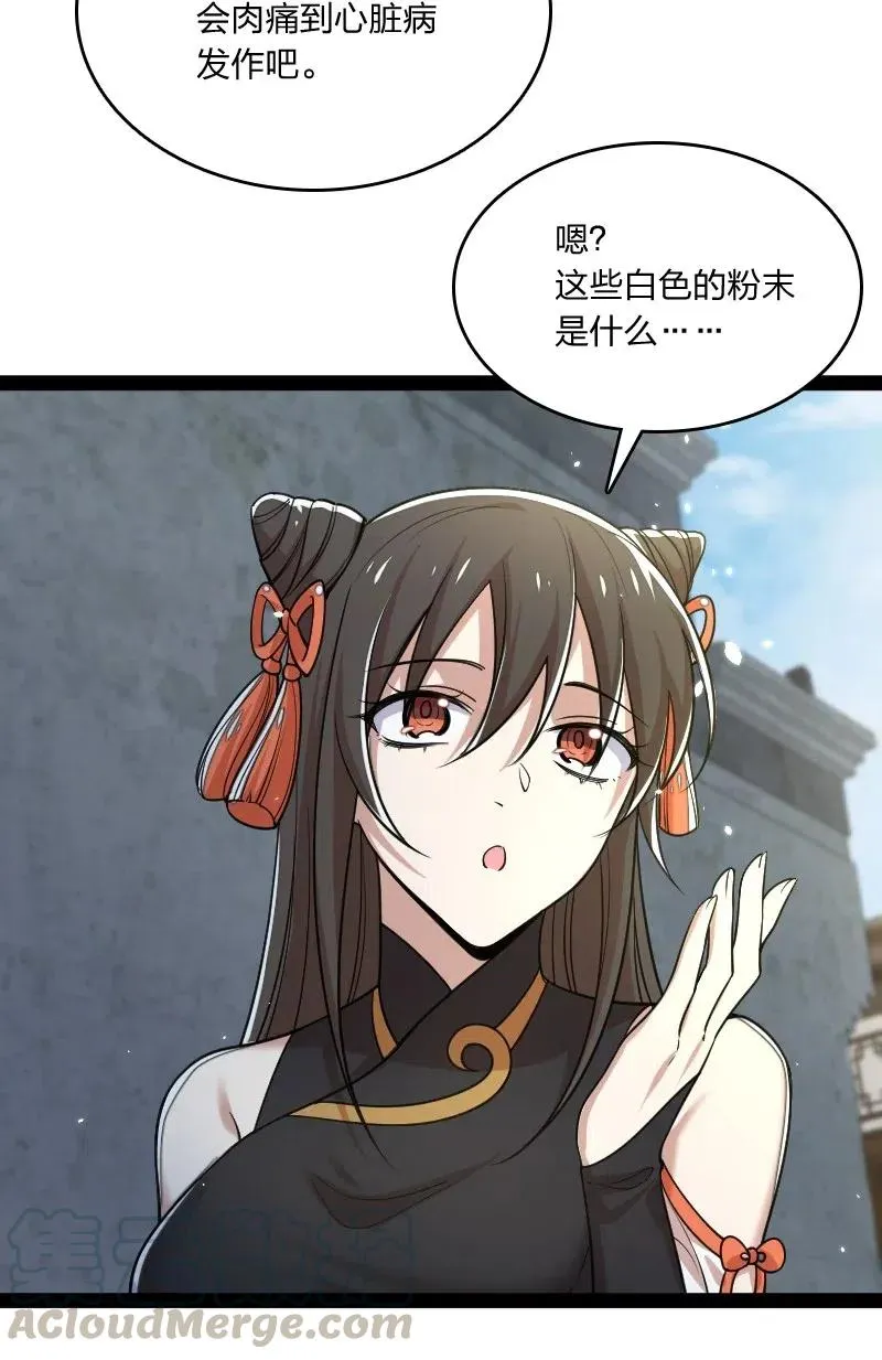 061 这只是……补偿！ 第46页
