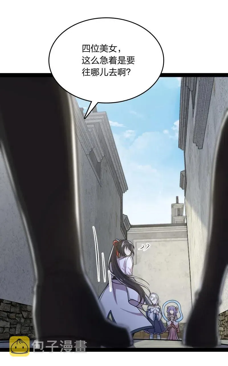 061 这只是……补偿！ 第47页