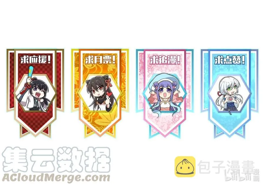 061 这只是……补偿！ 第52页