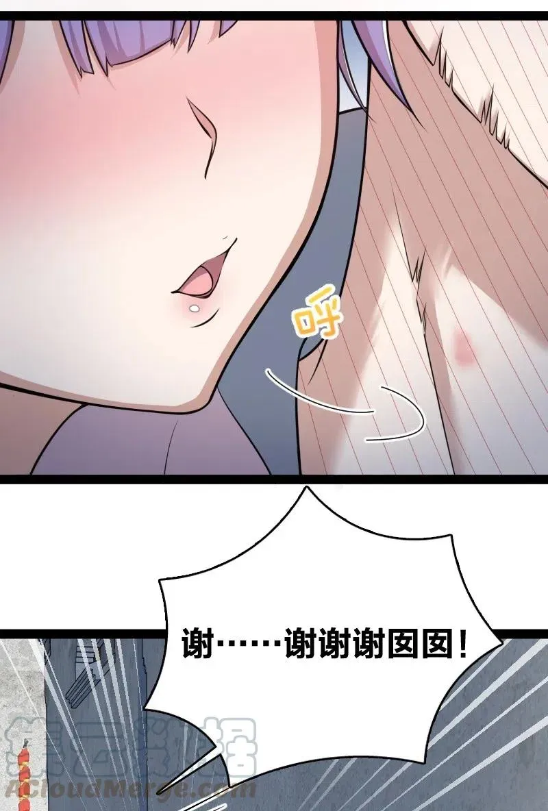 063 武神军令 第7页