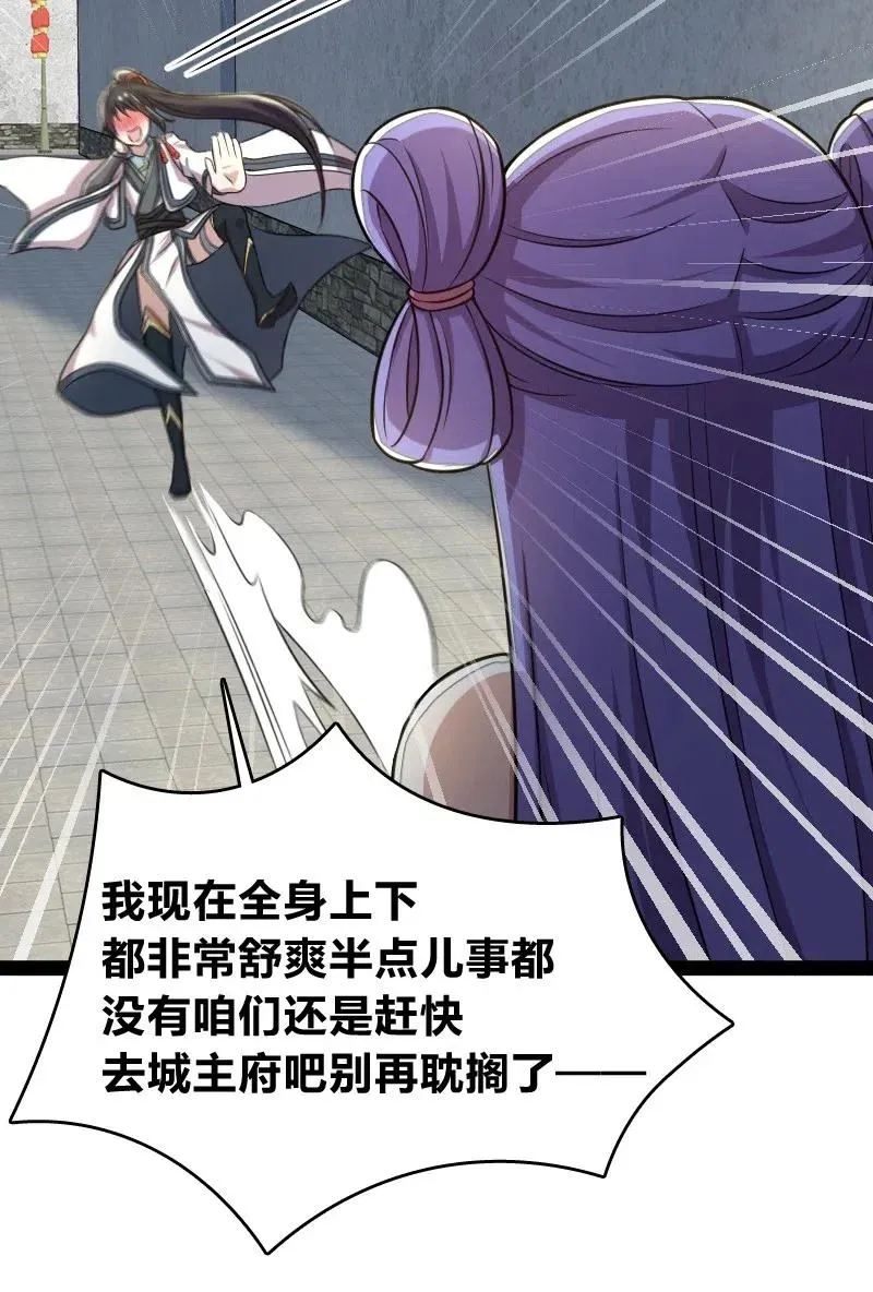 063 武神军令 第8页