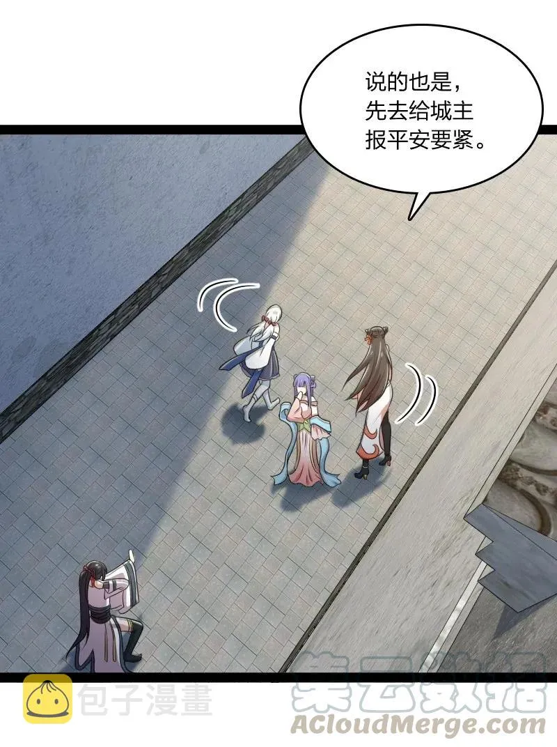 063 武神军令 第9页