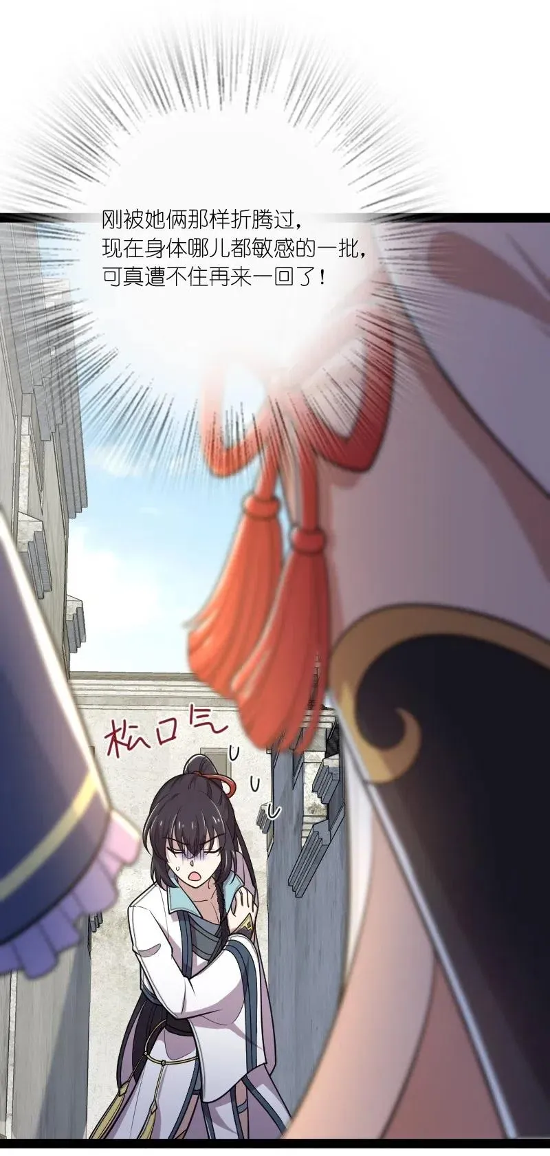 063 武神军令 第10页