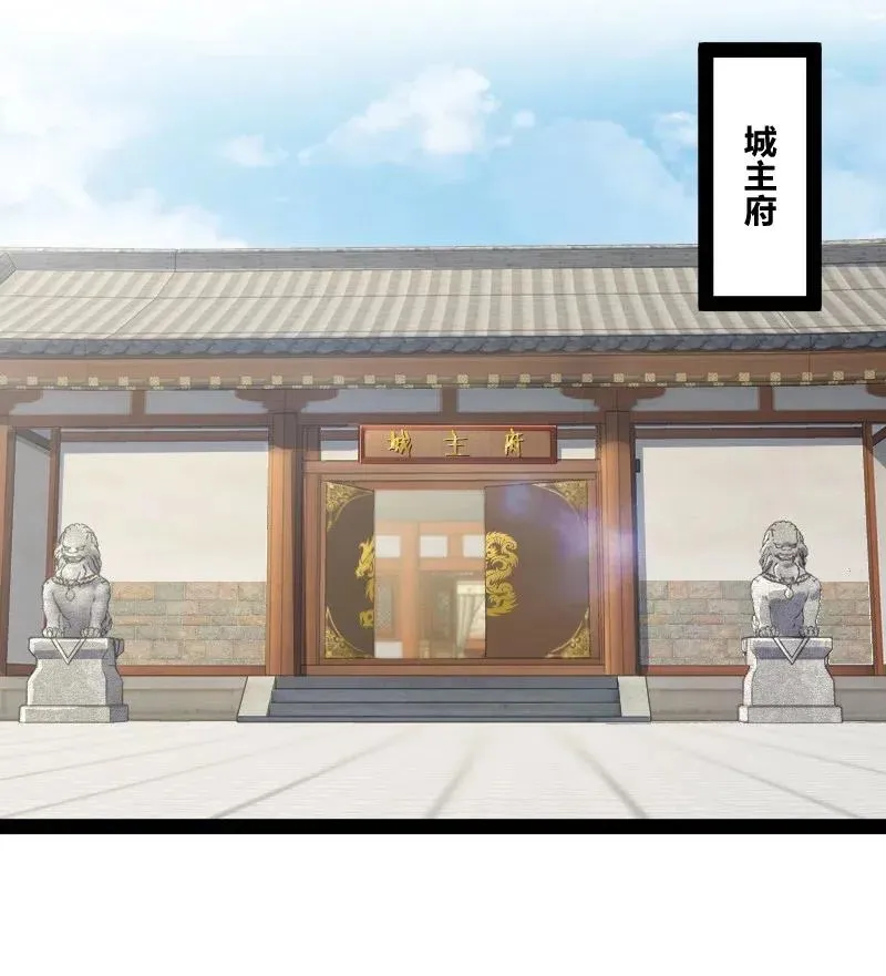 063 武神军令 第12页