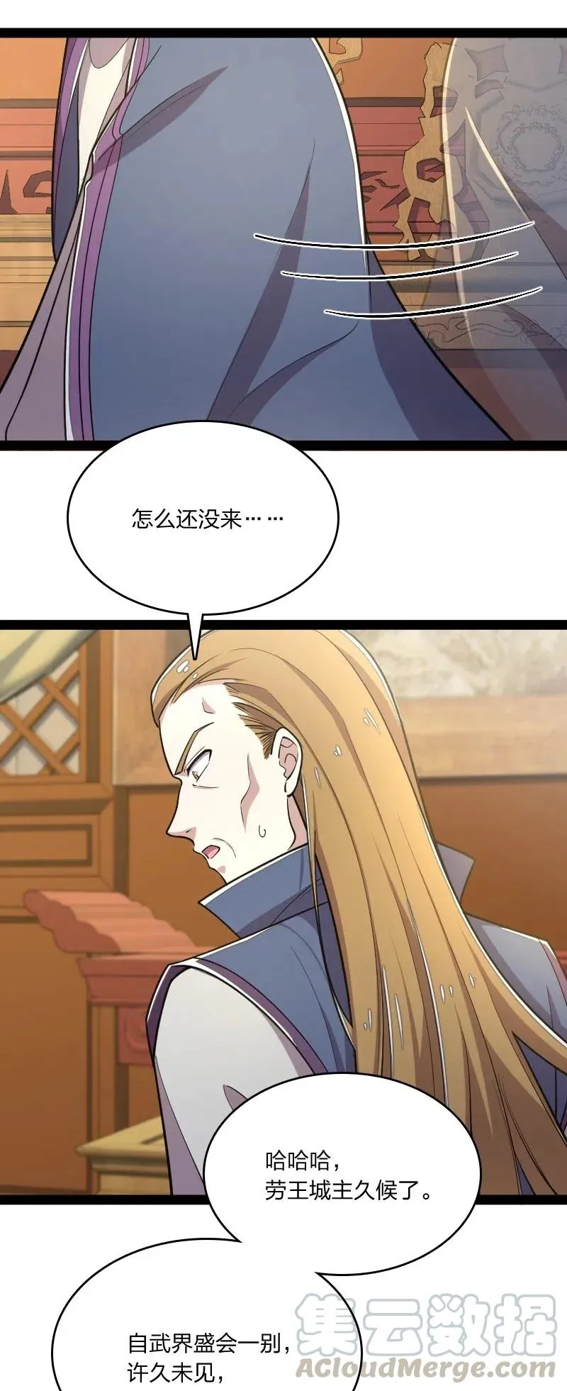 063 武神军令 第13页