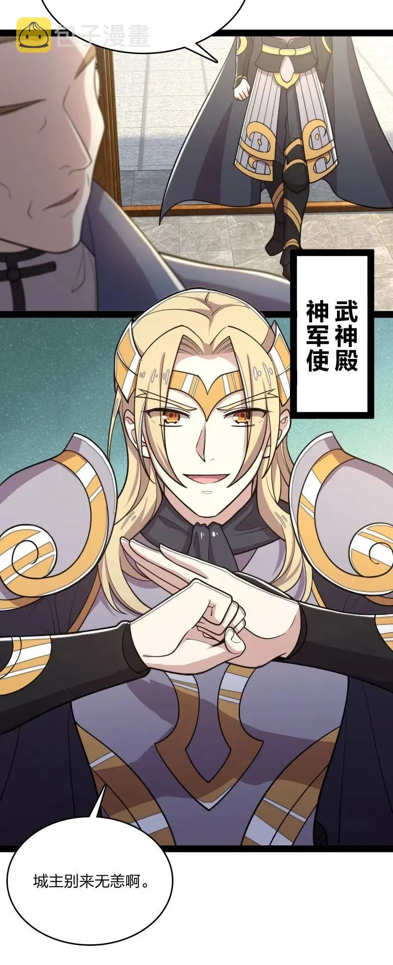 063 武神军令 第14页