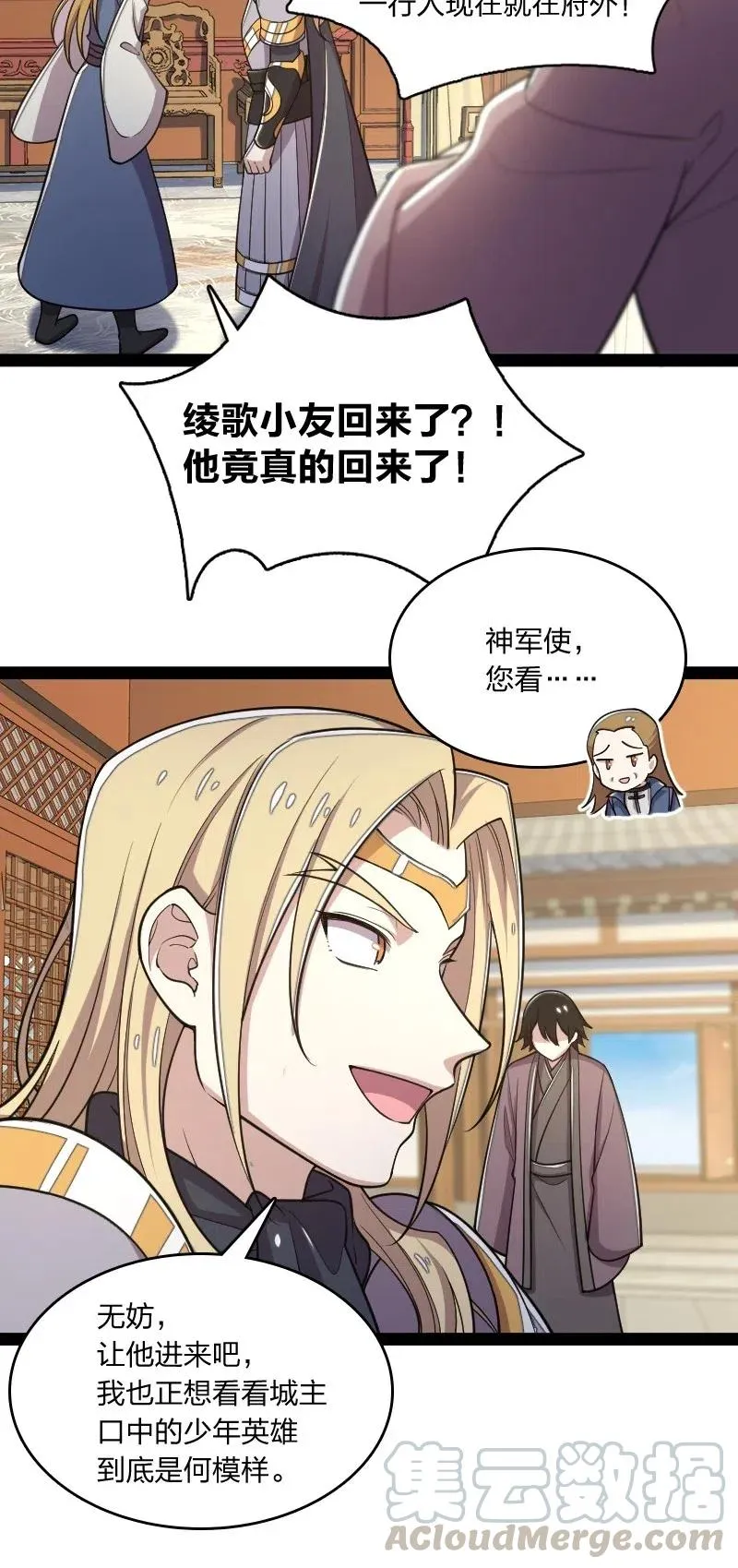 063 武神军令 第17页
