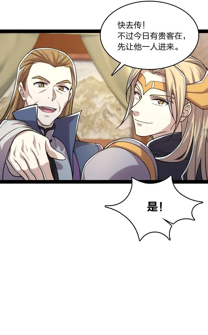 063 武神军令 第18页