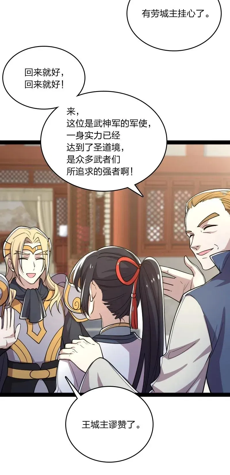 063 武神军令 第22页