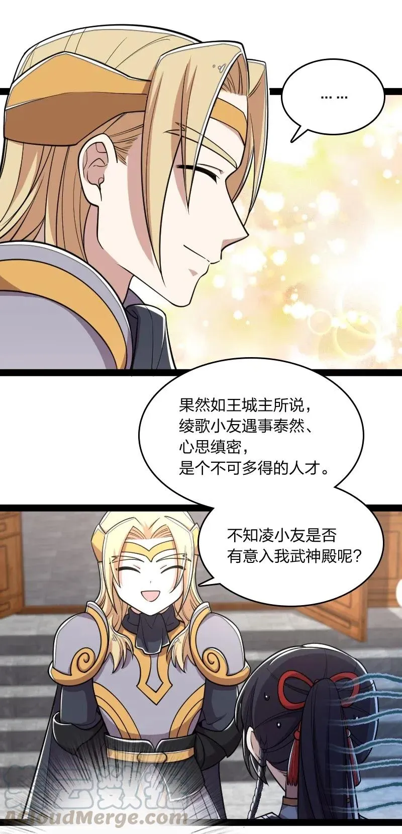 063 武神军令 第27页