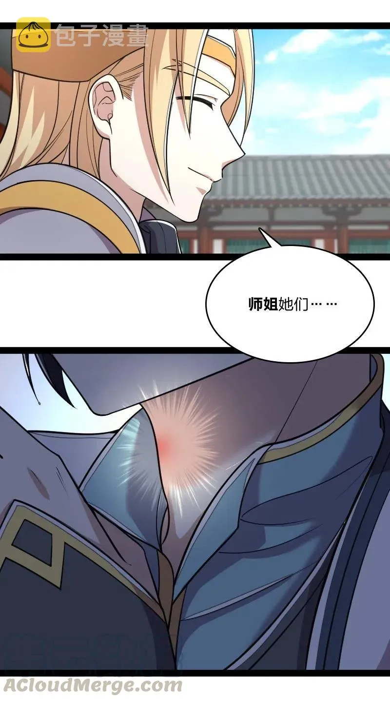 063 武神军令 第29页