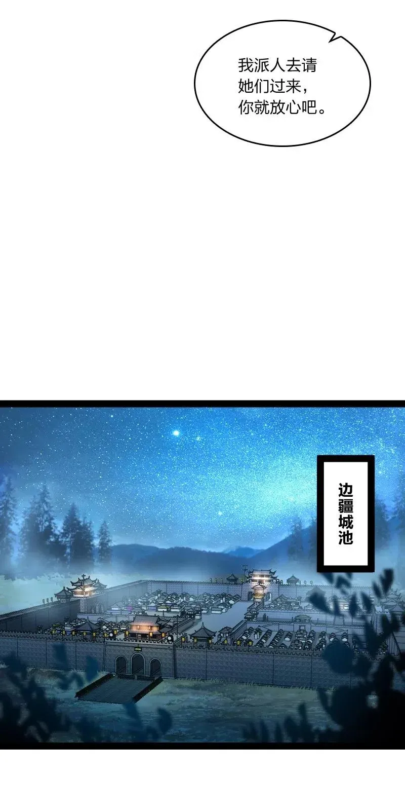 063 武神军令 第34页