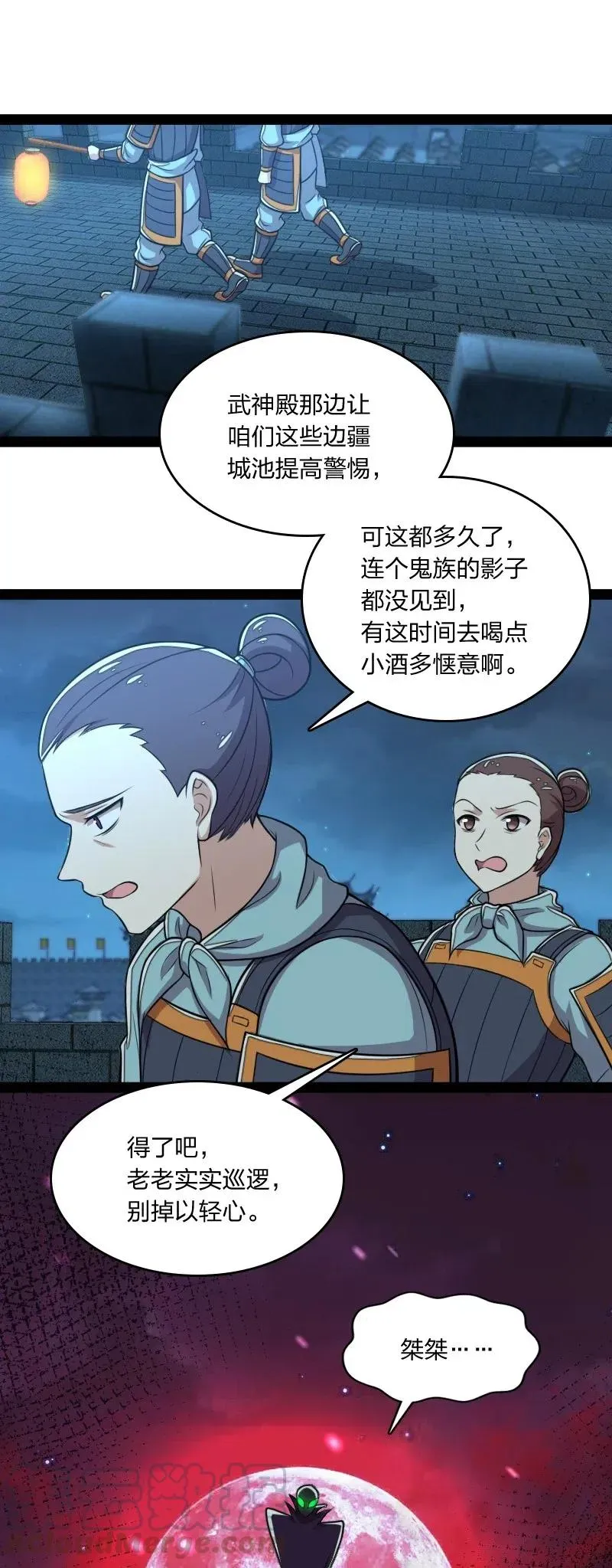 063 武神军令 第35页
