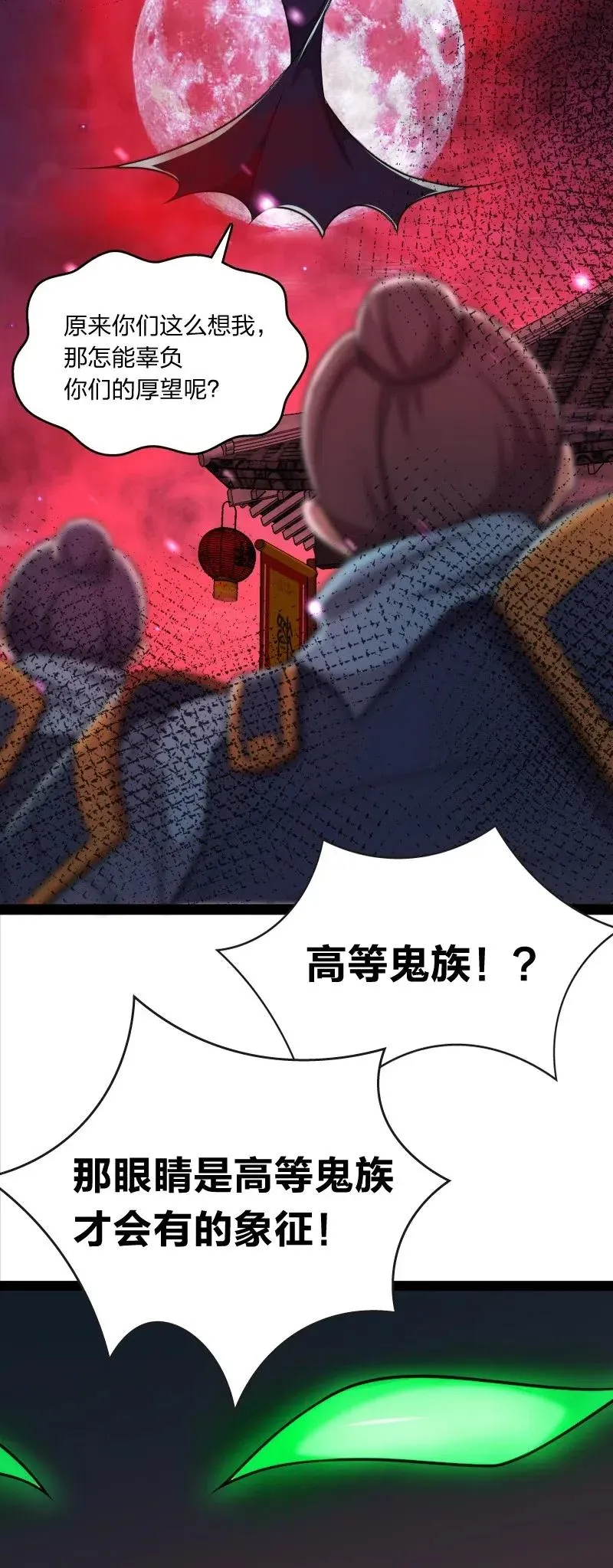 063 武神军令 第36页
