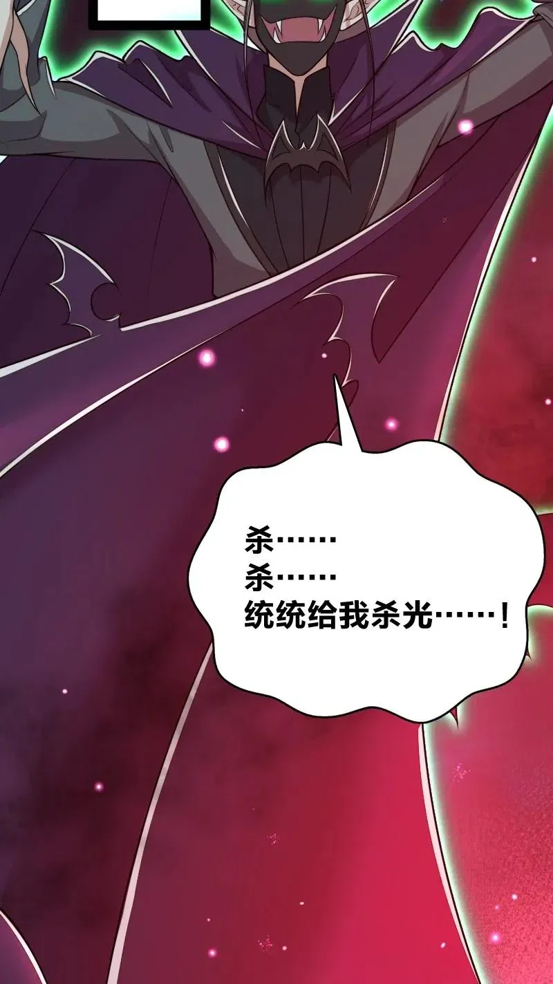 063 武神军令 第40页