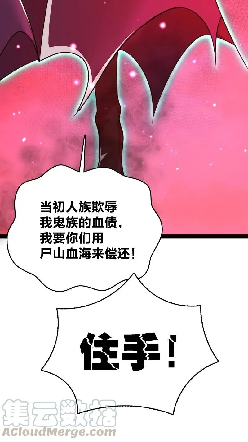 063 武神军令 第41页