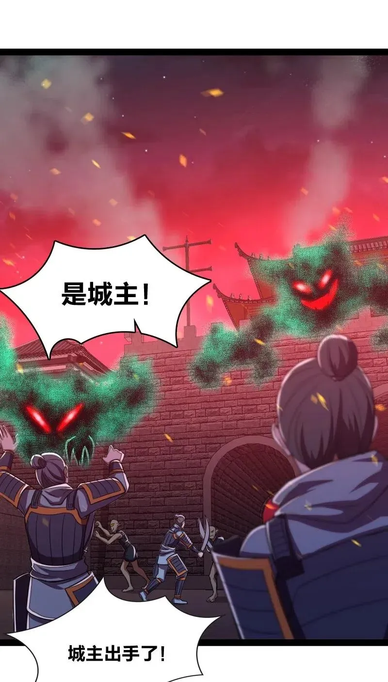 064 屠鬼祭亡魂！ 第3页