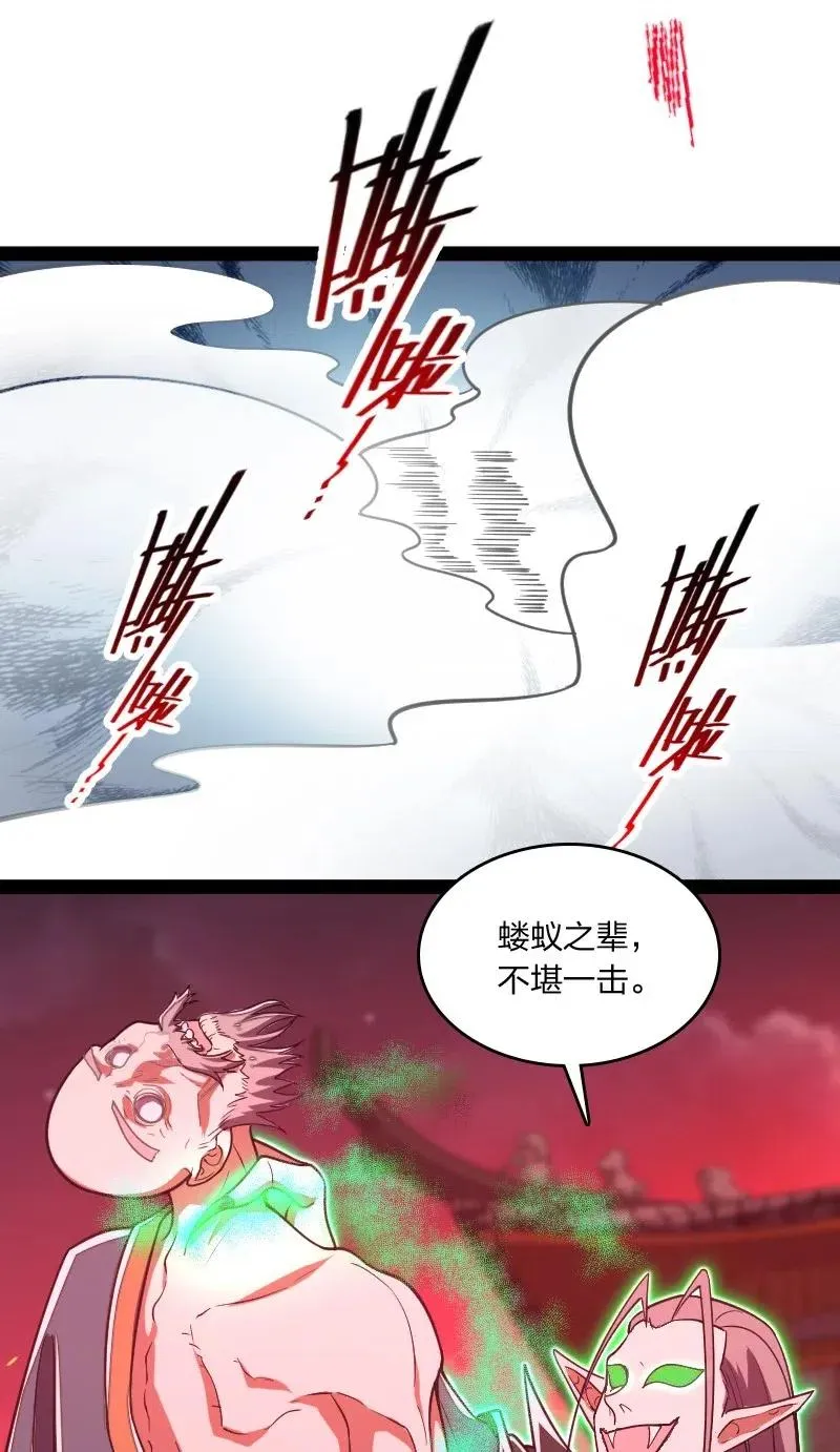 064 屠鬼祭亡魂！ 第8页
