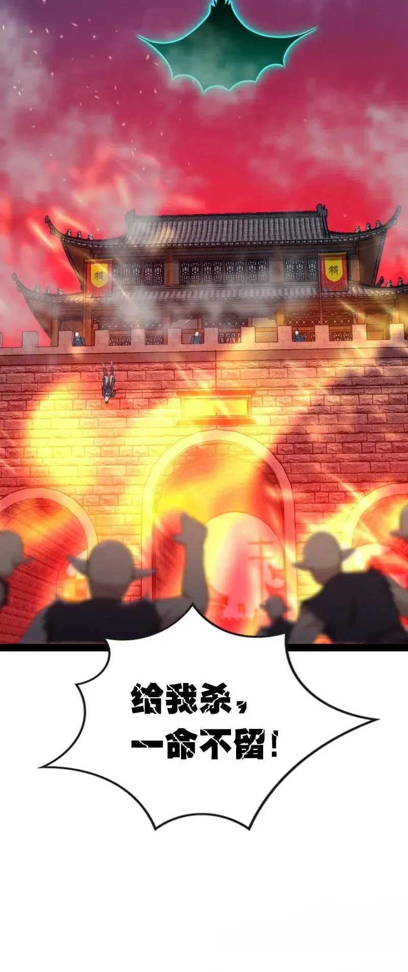 064 屠鬼祭亡魂！ 第12页