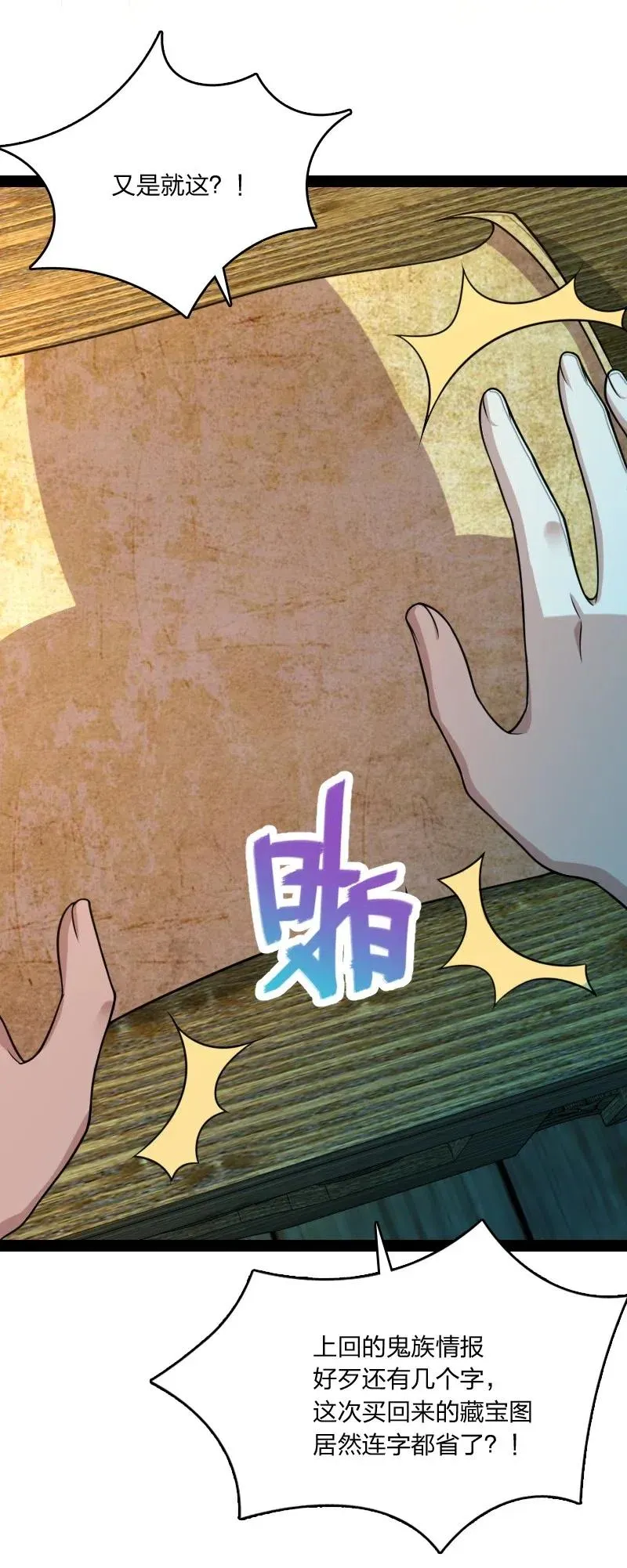 064 屠鬼祭亡魂！ 第15页