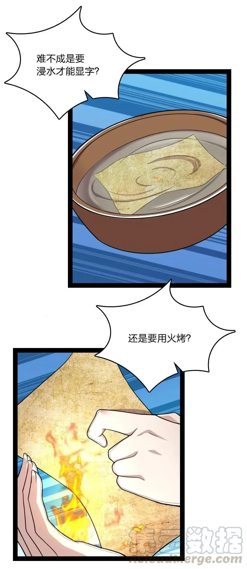 064 屠鬼祭亡魂！ 第16页