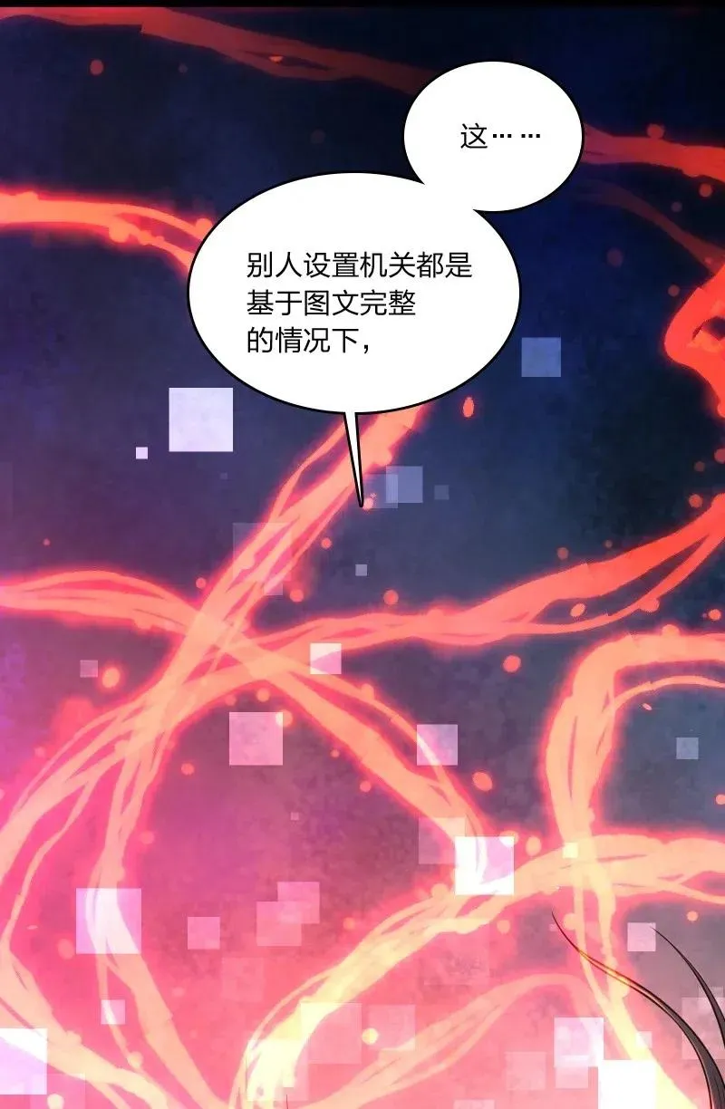 064 屠鬼祭亡魂！ 第24页