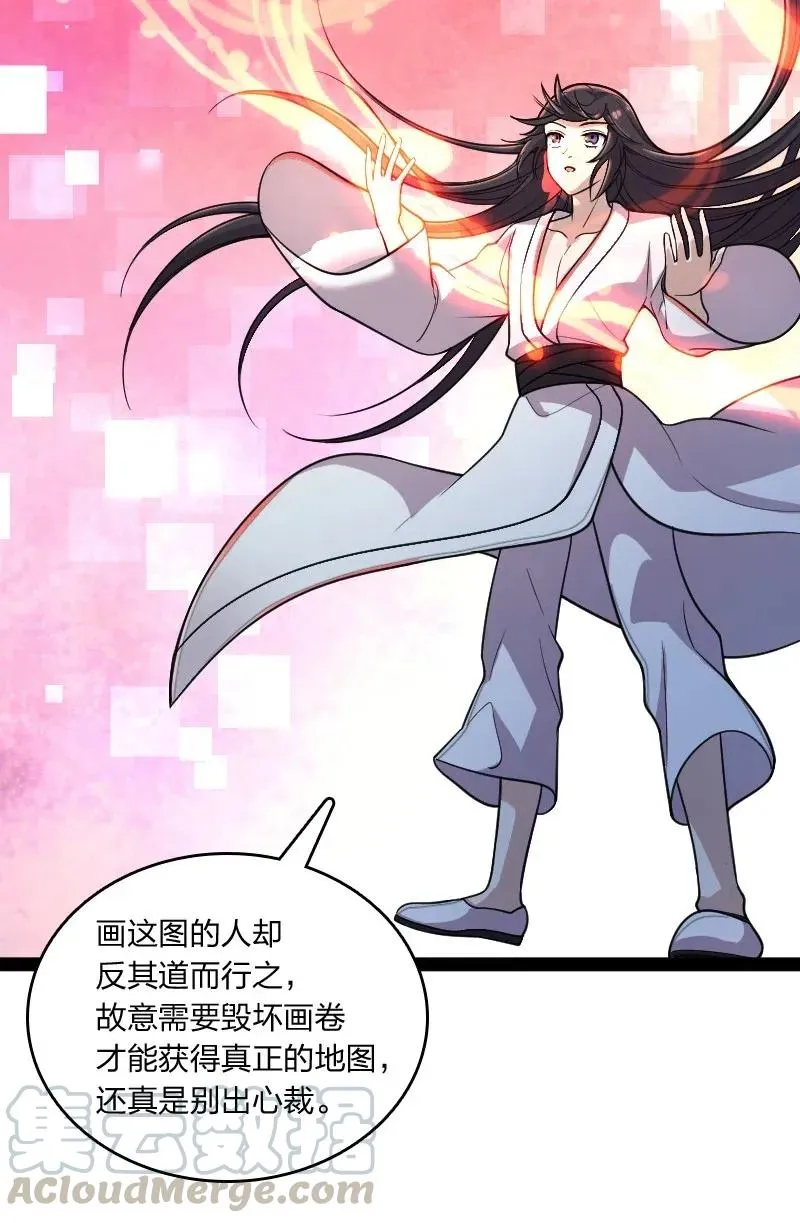 064 屠鬼祭亡魂！ 第25页
