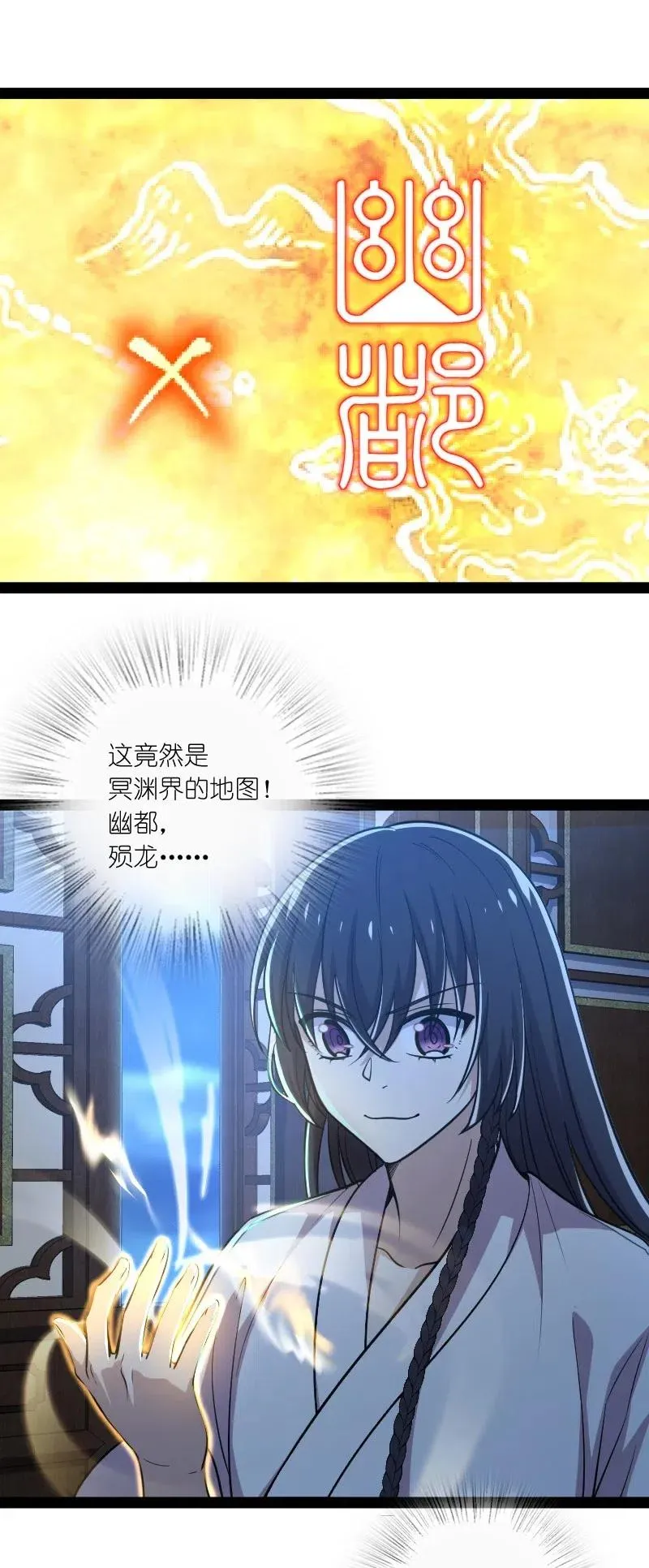 064 屠鬼祭亡魂！ 第36页